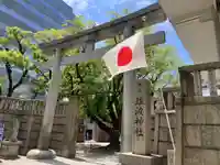 難波神社(大阪府)