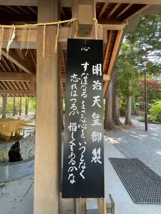 北海道神宮(北海道)