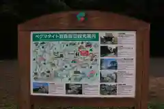 鹿島大神宮の周辺