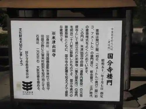 武蔵国分寺(東京都)