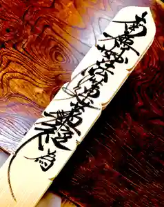 常真寺(千葉県)(2023年03月20日(月) 13時45分51秒投稿)