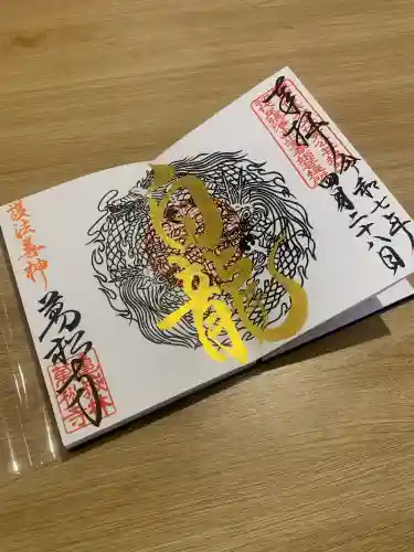 万松寺(愛知県)