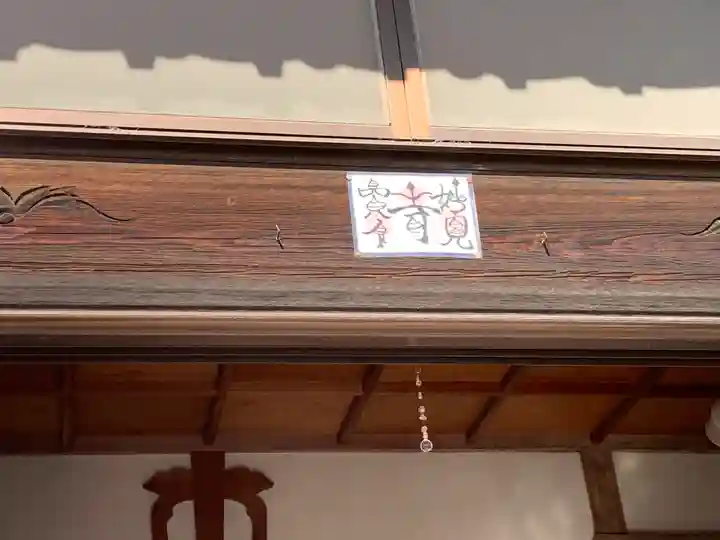 妙見寺の本殿・本堂