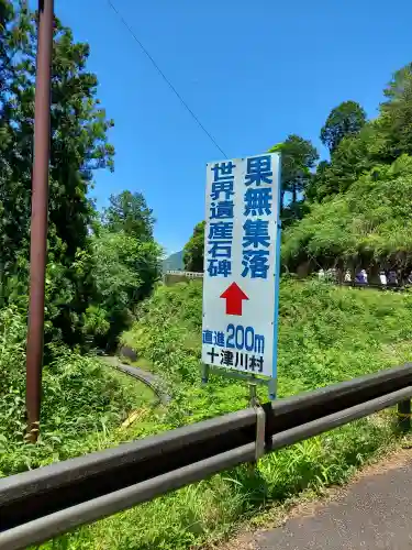 玉置神社(奈良県)