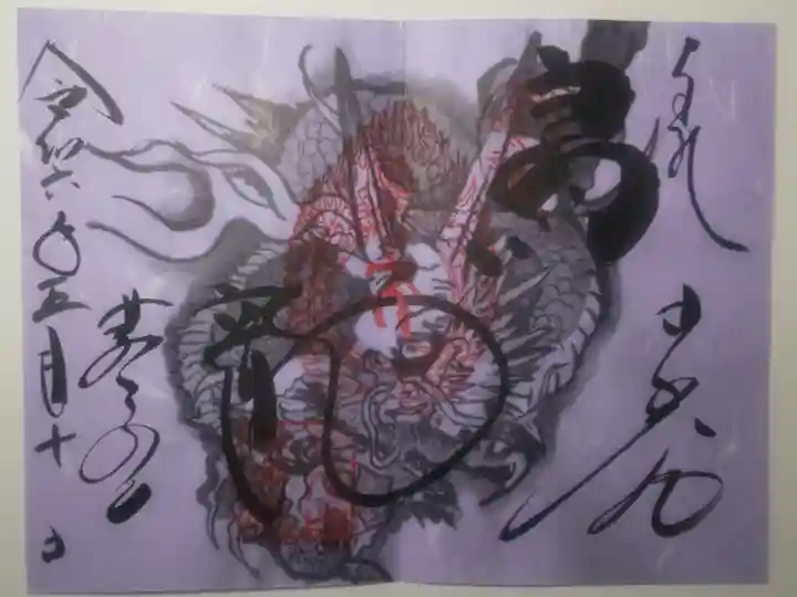 令和6年5月10日参拝