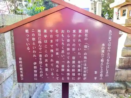 鹿嶋社のその他建物