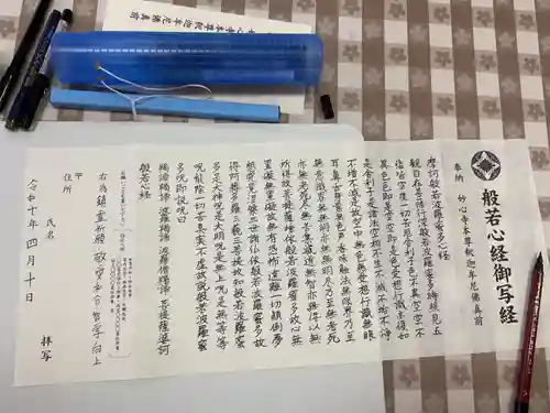 宗栄寺の体験その他