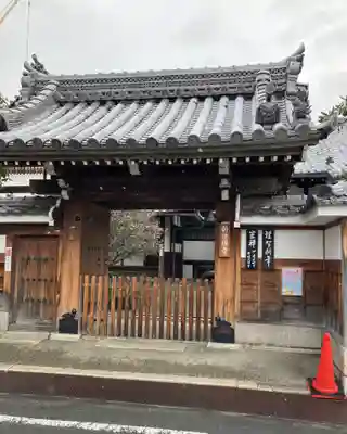 新德禅寺 (新徳寺)(京都府)