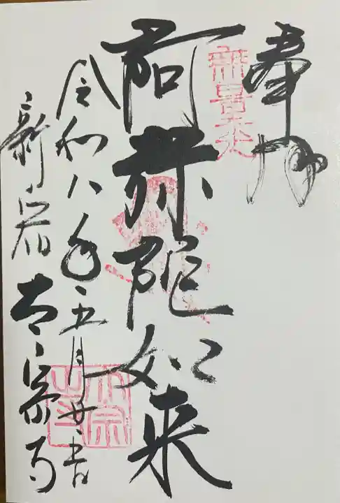 太宗寺の{uncategorized: "未分類", other: "その他", undefined: "問題あり", building: "その他建物", grave: "お墓", sacred_gate: "鳥居", guardian: "狛犬", statue: "像", buddha: "仏像", history: "歴史", nature: "自然", garden: "庭園", animal: "動物", pagoda: "塔", temizu: "手水舎", mountain_gate: "山門・神門", sanctuary: "本殿・本堂", subordinate: "末社・摂社", art: "芸術", scenery: "景色", jizo: "地蔵", ema: "絵馬", goshuin: "御朱印", omikuji: "おみくじ", items: "授与品その他", amulet: "お守り", goshuincho: "御朱印帳", eats: "食事", festival: "お祭り", votive_dance: "神楽", shichigosan: "七五三参", wedding: "結婚式", experience: "体験その他", initially: "初詣", around: "周辺", anti_infection: "感染症対策"}