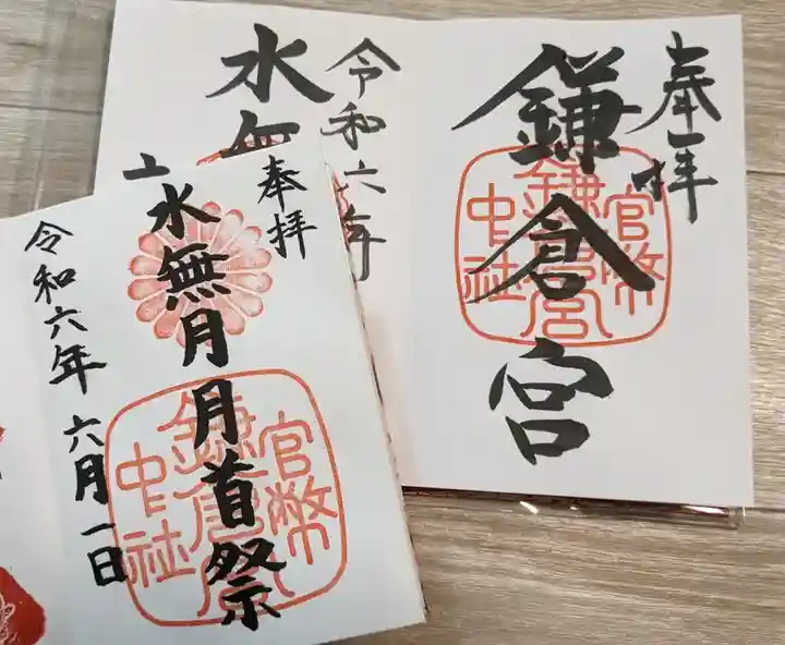 鎌倉宮(神奈川県)