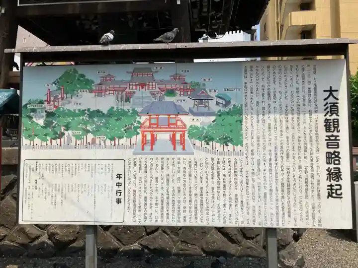 大須観音 (北野山真福寺宝生院)(愛知県)