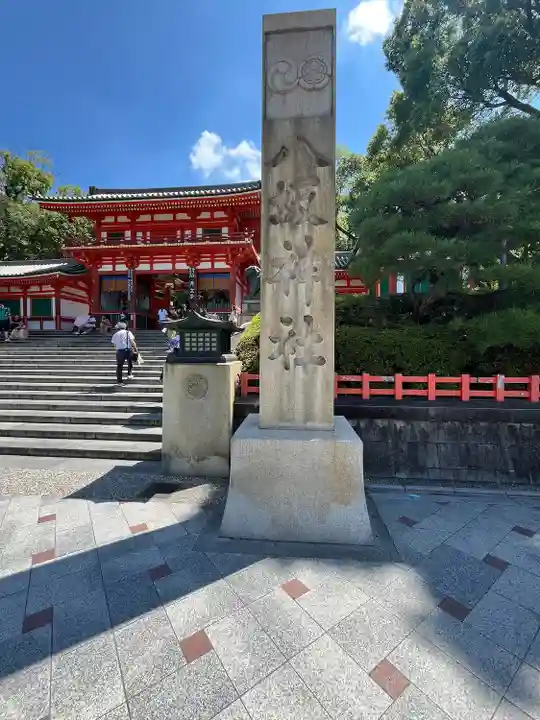 八坂神社(祇園さん)のその他建物