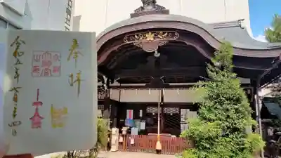 京都大神宮(京都府)