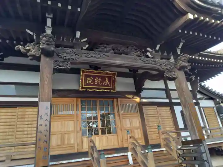成就院(神奈川県)