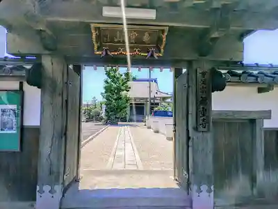 福重寺の山門・神門