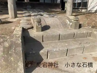 愛宕神社(長野県)