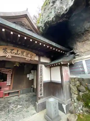 碁石山の建物その他