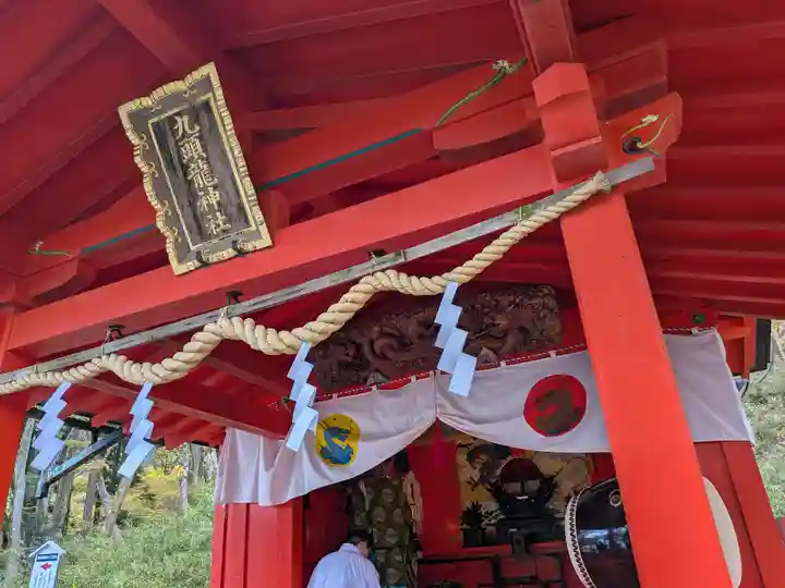 九頭龍神社本宮(神奈川県)