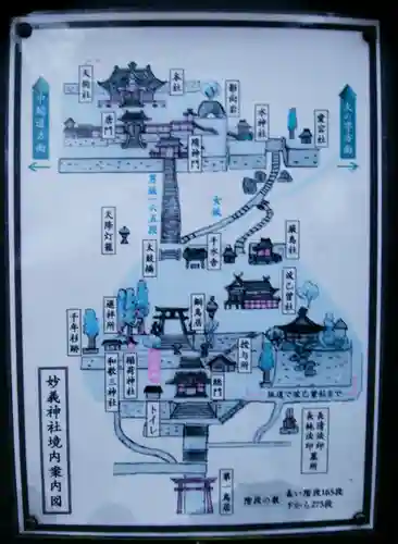 妙義神社(群馬県)