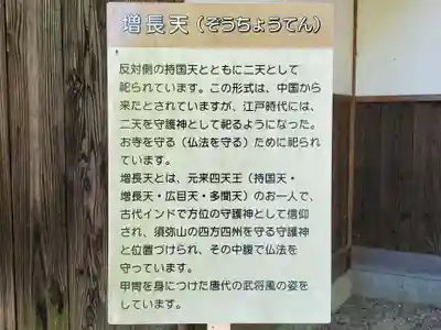 円通寺のその他建物