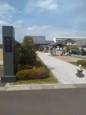 東禅寺(宮城県)