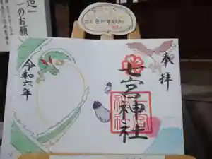 七宮神社(兵庫県)(2023年12月26日(火) 18時37分48秒投稿)