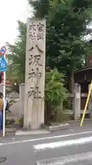 八坂神社(祇園さん)の建物その他