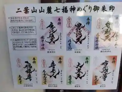 饒津神社(広島県)