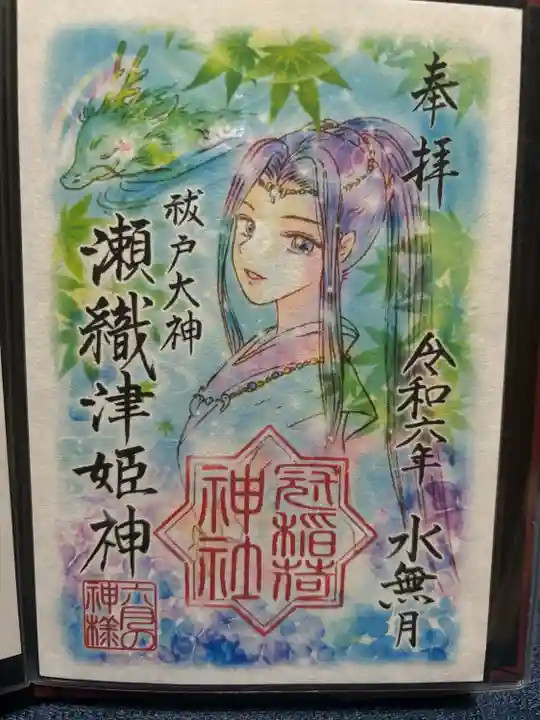 冠稲荷神社(群馬県)