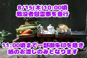 くまくま神社(導きの社 熊野町熊野神社)(東京都) 2024年08月15日(木)〜(2024年08月14日(水) 19時10分57秒投稿)