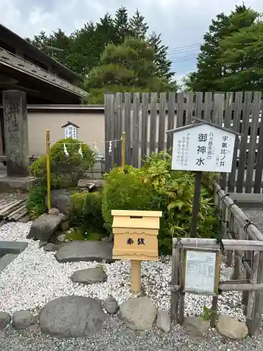 身曾岐神社(山梨県)