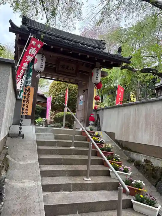 善福寺(奈良県)