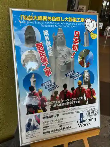 大観密寺(宮城県)