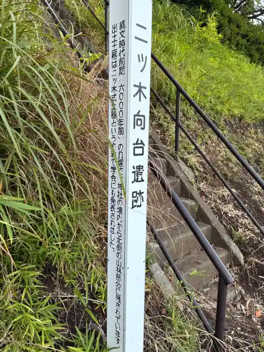 蘇羽鷹神社(千葉県)