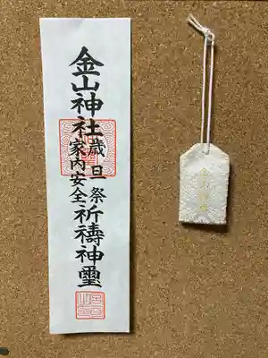 金山神社の授与品その他