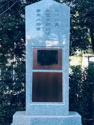 富岡八幡宮(東京都)