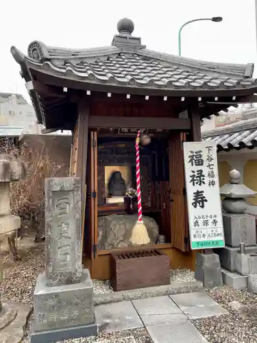 真源寺（入谷鬼子母神）の像