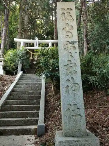 愛宕神社の鳥居