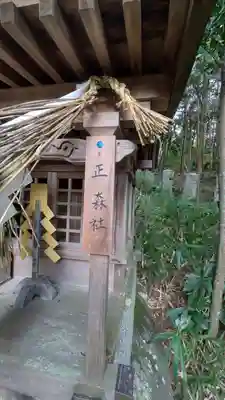 （中）天満神社(京都府)