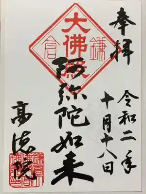 書置きの御朱印を頂きました😊