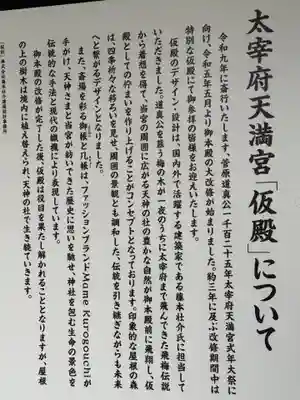 太宰府天満宮の本殿・本堂