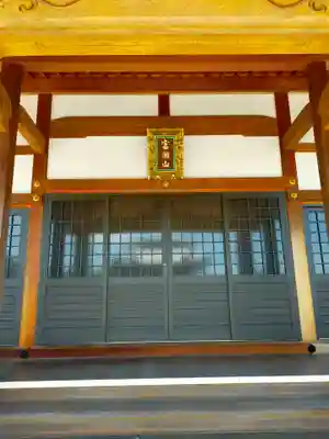 專稱寺(三重県)