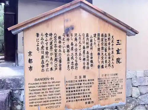 大徳寺の歴史