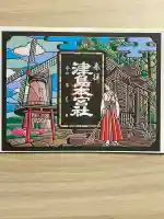 津島本宮社の{uncategorized: "未分類", other: "その他", undefined: "問題あり", building: "その他建物", grave: "お墓", sacred_gate: "鳥居", guardian: "狛犬", statue: "像", buddha: "仏像", history: "歴史", nature: "自然", garden: "庭園", animal: "動物", pagoda: "塔", temizu: "手水舎", mountain_gate: "山門・神門", sanctuary: "本殿・本堂", subordinate: "末社・摂社", art: "芸術", scenery: "景色", jizo: "地蔵", ema: "絵馬", goshuin: "御朱印", omikuji: "おみくじ", items: "授与品その他", amulet: "お守り", goshuincho: "御朱印帳", eats: "食事", festival: "お祭り", votive_dance: "神楽", shichigosan: "七五三参", wedding: "結婚式", experience: "体験その他", initially: "初詣", around: "周辺", anti_infection: "感染症対策"}