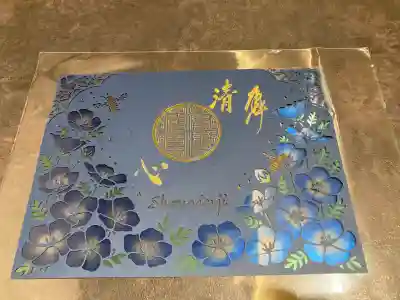 勝林寺(京都府)