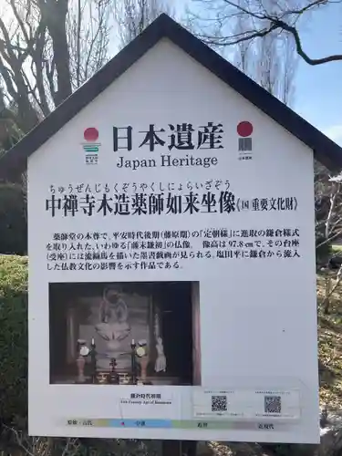 中禅寺(長野県)