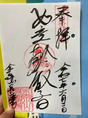 長慶寺(大阪府)