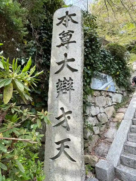 宝厳寺(滋賀県)