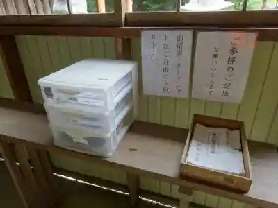 健速神社(滋賀県)