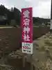 愛宕神社のその他建物